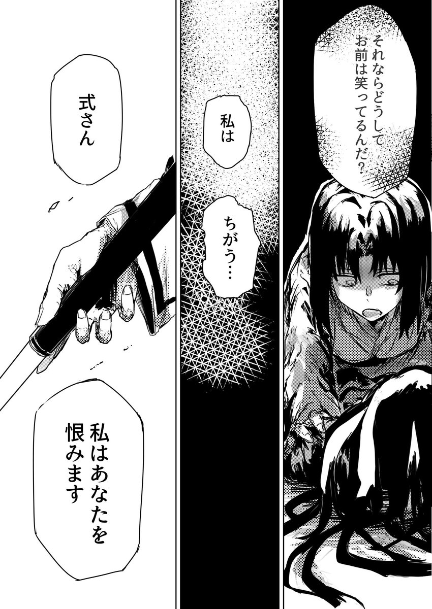 夏コミ入稿できたから多分新刊出ます…。空の境界ショートストーリー2本です…。 