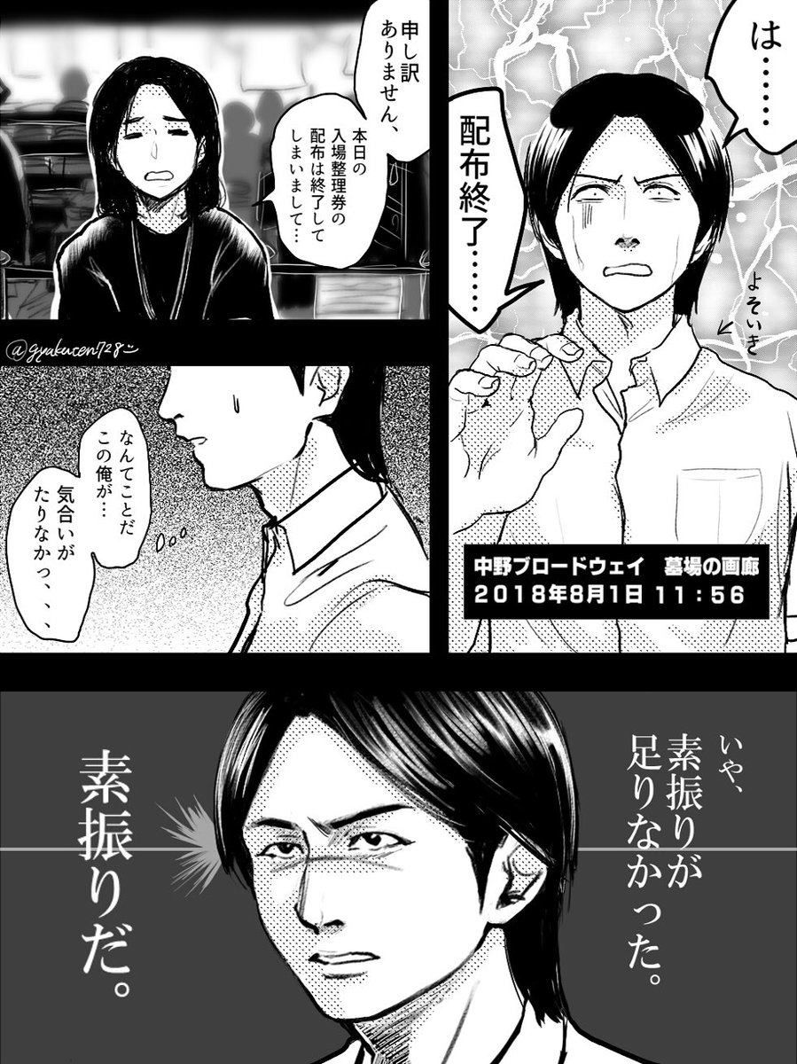 Etiqueta 平成最後のいんふぇるのマッチ Al Twitter