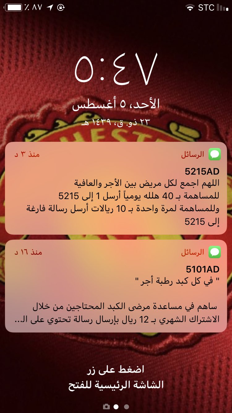 رسالة من 5101ad