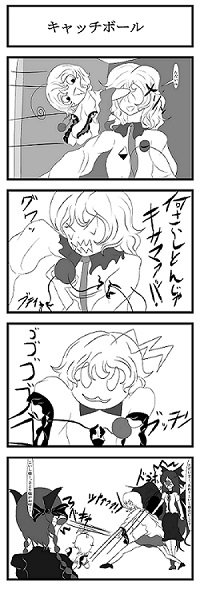 【古明地さんしまい 17日目】

「当てるつもりはなかった」 