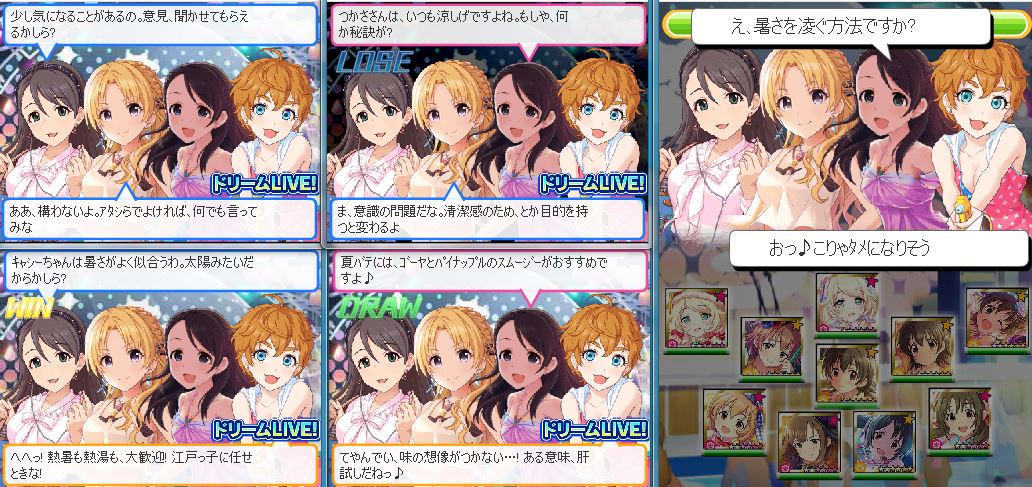 水着deドリームliveフェスティバル 18 ユニットまとめ Togetter