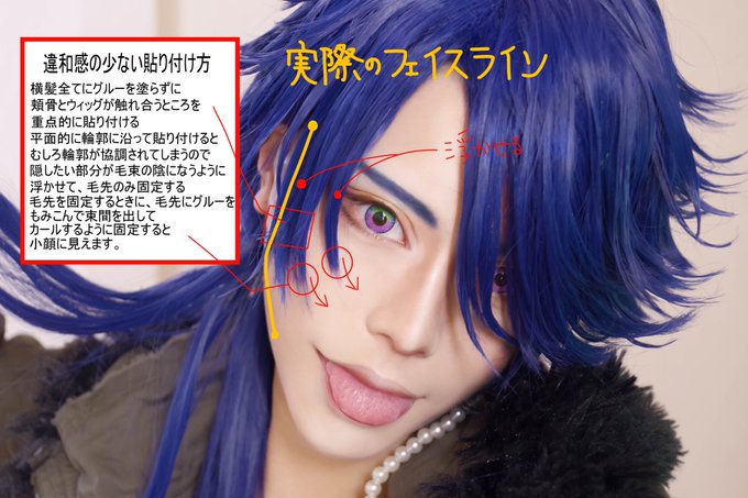 ウィッグをガチガチに固める方法は コスプレにおすすめなスプレーやのり ボンドを徹底解説 Jのヘアメイクacademy