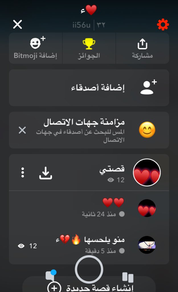 انا جيت #سناب #عمه تعالو كلكم سناب يلا