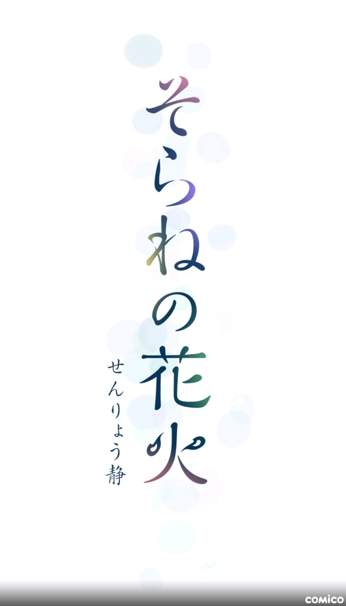 動く漫画 Twitter Search Twitter