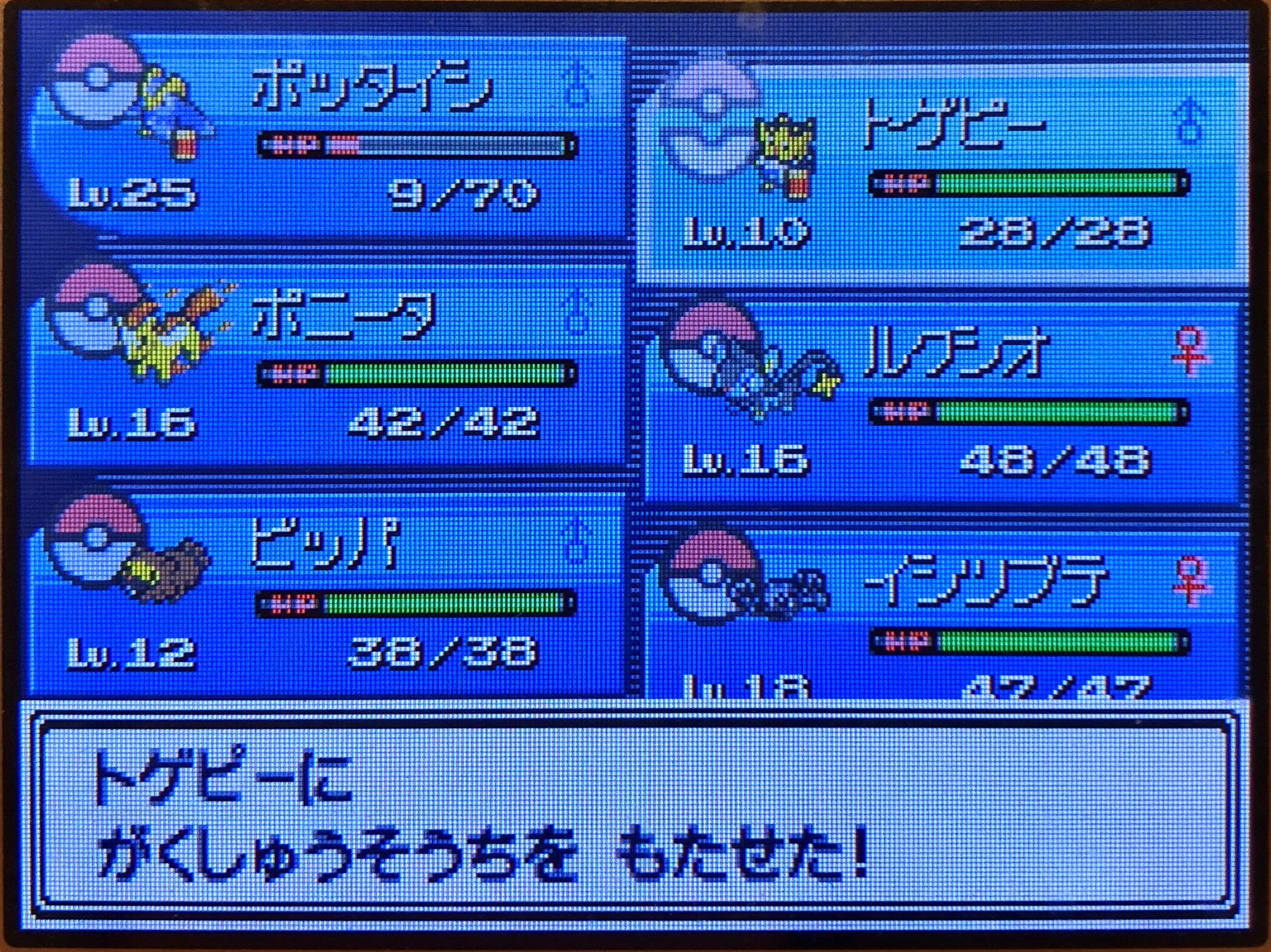スラヨシ ポケダン空のネタバレしないでね Twitterissa ギャラドスに進化 7種類 まずはピカチュウ 銀 アルファサファイア プラチナ T Co Pvihny68vj Twitter