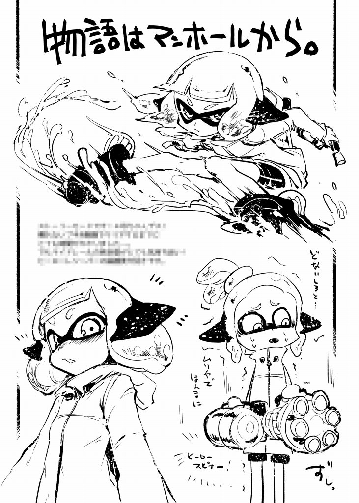 タコ×4もテンタクルズも4号もいます! 