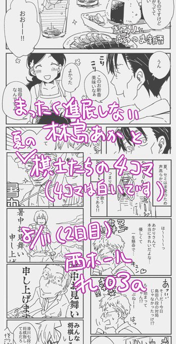 林田高志のtwitterイラスト検索結果 古い順 林田高志のtwitterイラスト検索結果 古い順
