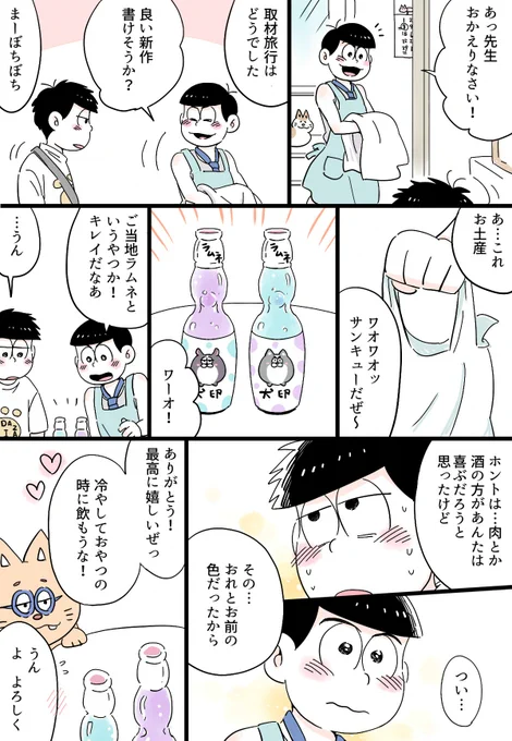 #小営版深夜の創作60分一本勝負
お題『ラムネ』
今回も遅刻しましたすいません 
