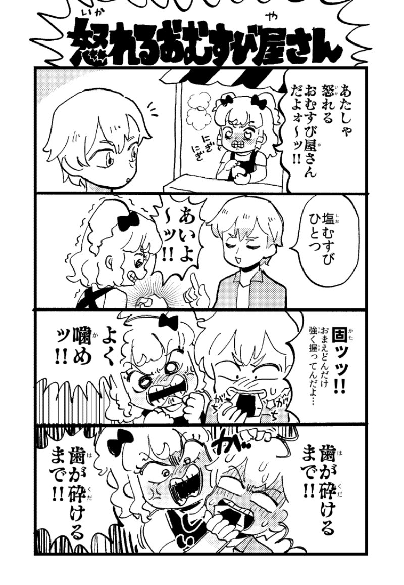 【夏コミ新刊のお知らせ】2日目土曜日 P-25b「ococo.」にて新刊「PRETTY WOOLY PARADISE DREAM !」を頒布します。いままで描いたよりすぐりの落書き&漫画を加筆修正しました!今回は夏らしくホラー感満載の一冊となっております!😨(A5サイズ52P、会場価格500円予定)