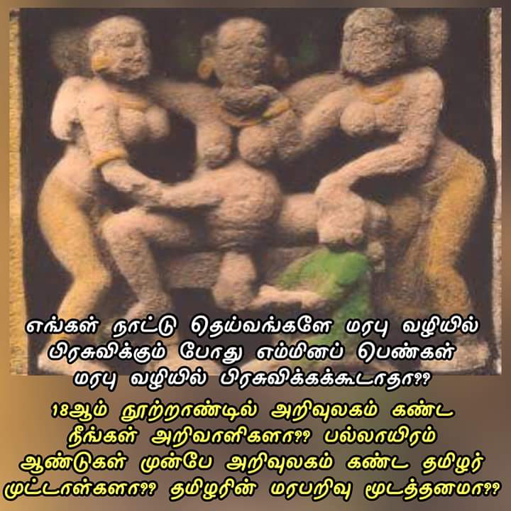 ithagaval_tamil's tweet photo. மரபு வழ�� பிரசவத்திற்கான சான்று
#NaturalDelivery #HomeDelivery #HealerBaskar #ReleaseHealerBaskar
#StandWithHealerBaskar #WeStandwithHealerBaskar
https://t.co/BUUL0jCAPk https://t.co/1c8mLmo2xi