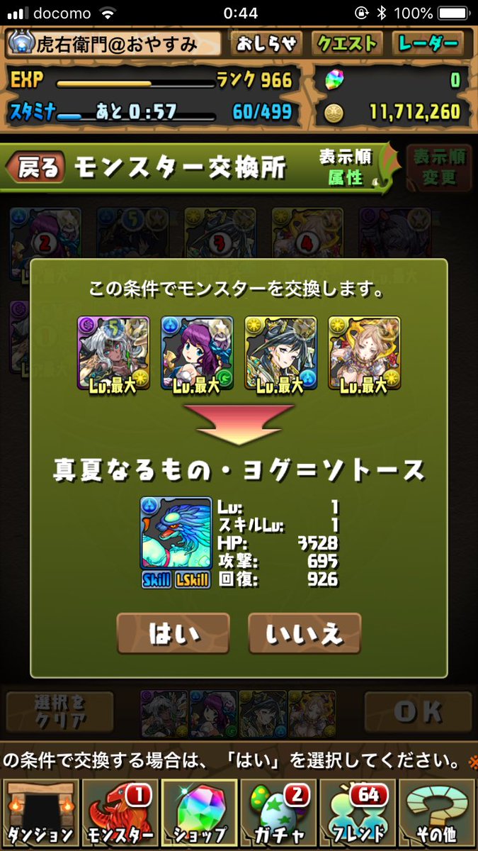 水着ヨグ 水着ヨグ