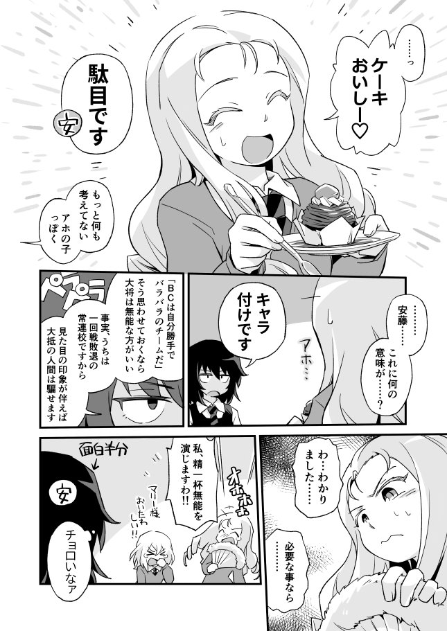 サークル「甲冑娘」様(二日目(土)西れ34a)の夏コミ新刊【激突!女子高生お色気戦車軍団11巻】
「大洗の奇跡」に挑むBC自由学園を妄想全開で描きました。pixivの方に序盤をupしてるので是非。https://t.co/OctnxtAEPb
詳細はこちらhttps://t.co/94w8mk8mOy