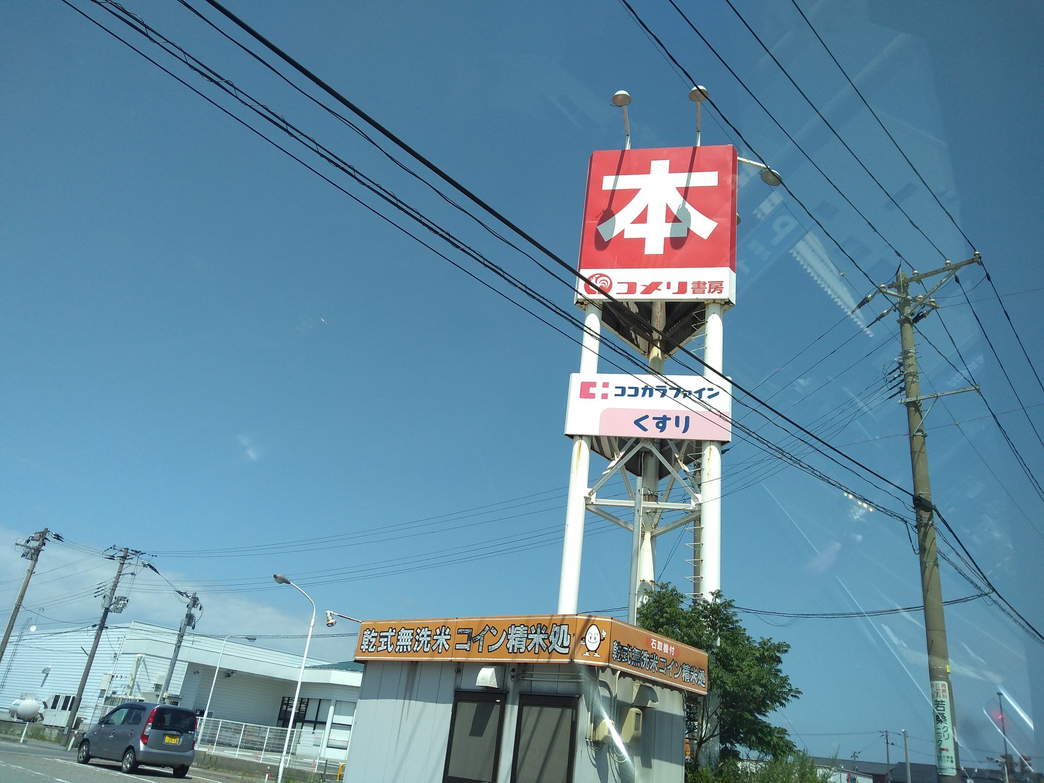 コメリ書房 Twitter Search Twitter