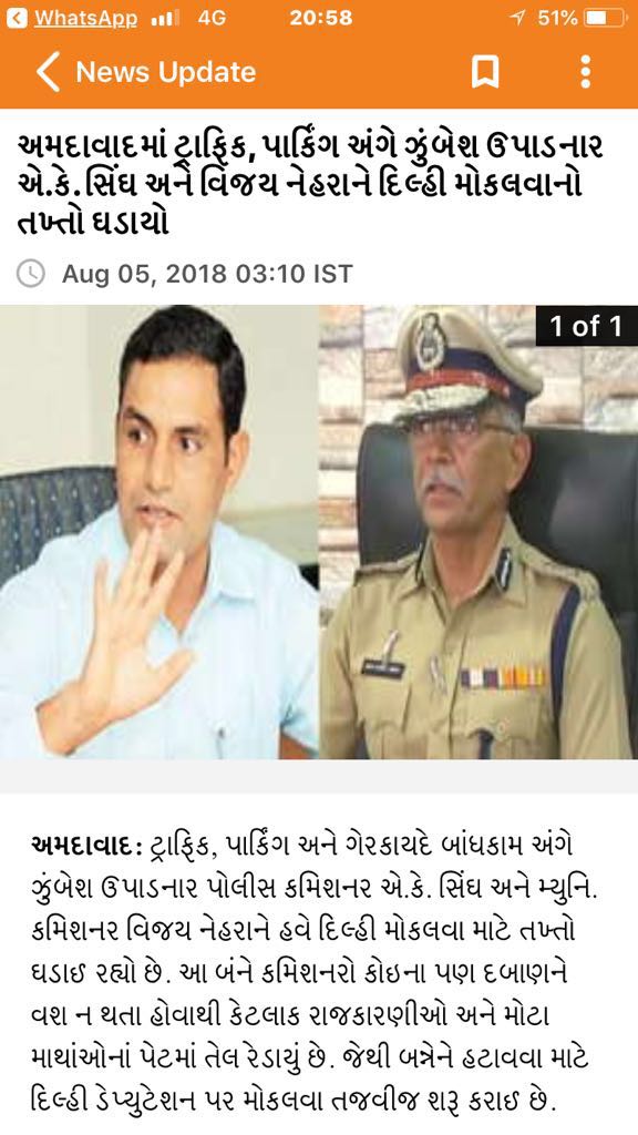 japanshah's tweet photo. @CMOGuj @vijayrupanibjp @narendramodi @Zee24Kalak @bijalpatelmayor @AhmedabadAMC @abpasmitatv @EtvGujaratiNews @RjDhvanit @RJdevaki @Nitinbhai_Patel @AhmedabadPolice @ahmedabadmirror @timesofindia @MirrorNow @republic @HareshSuthar #stoptransfer of these 2 , they r doing gr8 wrk. https://t.co/7zA2h2uA5U