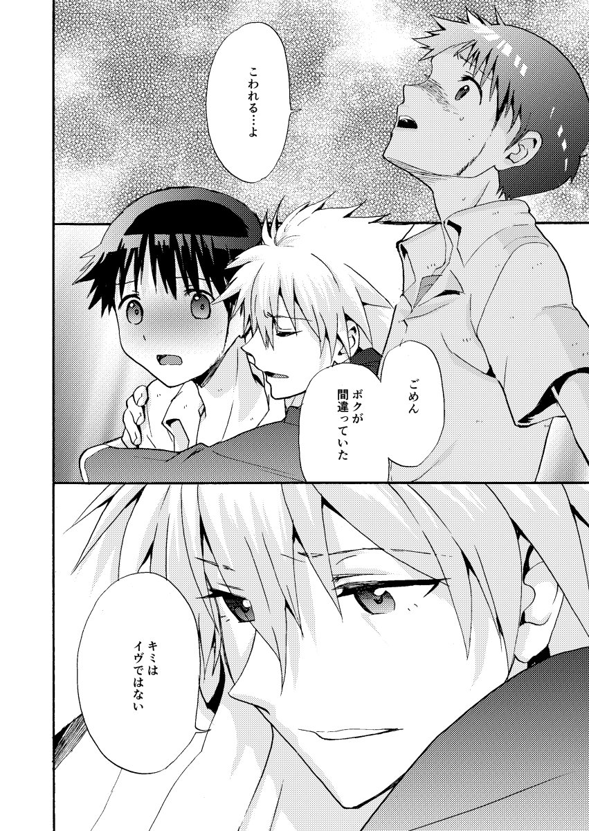 冬凪れく Auf Twitter C94 カヲシン新刊 Golden Dawn 漫画 C94 エヴァ カヲシン 渚カヲル 碇シンジ エヴァンゲリオン ヱヴァンゲリヲン T Co Kvti1briem