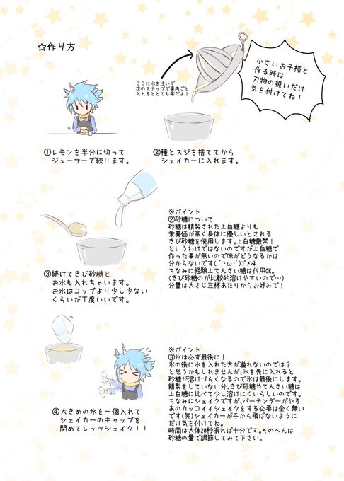 レシピのtwitterイラスト検索結果 古い順 レシピのtwitterイラスト検索結果 古い順