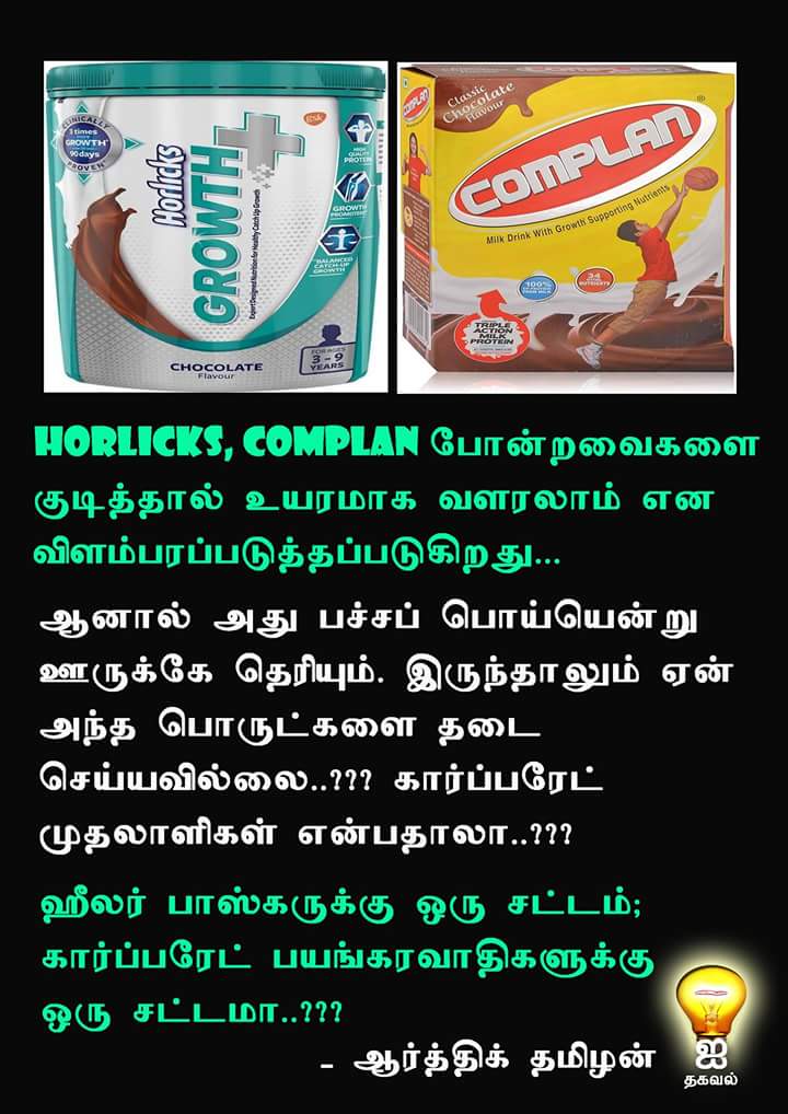 ithagaval_tamil's tweet photo. #ReleaseHealerBaskar #WeStandwithHealerBaskar #StandWithHealerBaskar
#NaturalDelivery
#HealerBaskar https://t.co/n4zb1uKA7c