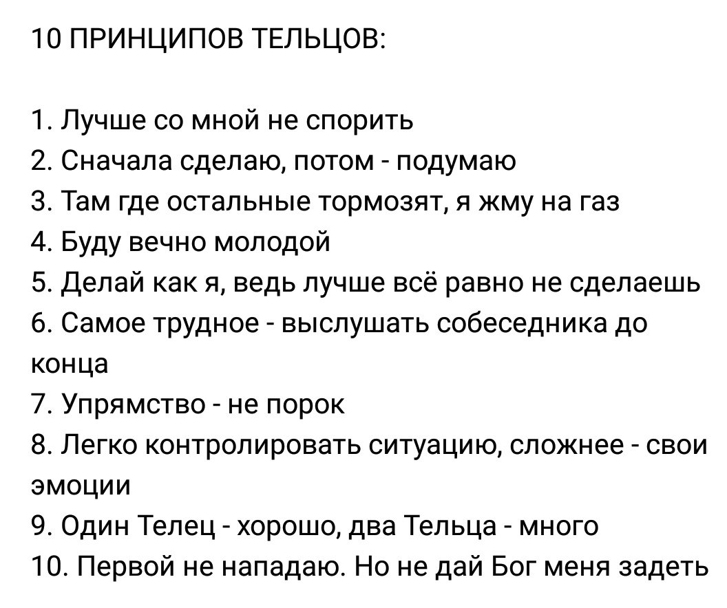Картинки успех, приколы про тельцов картинки