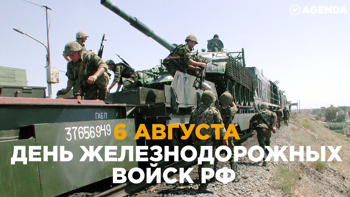 Красивая открытка, картинки день железнодорожных войск