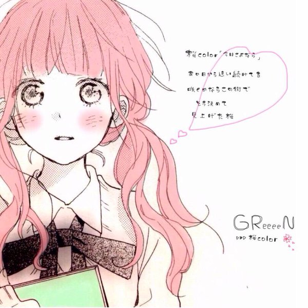 Greeeen 動画 Bot Twitter