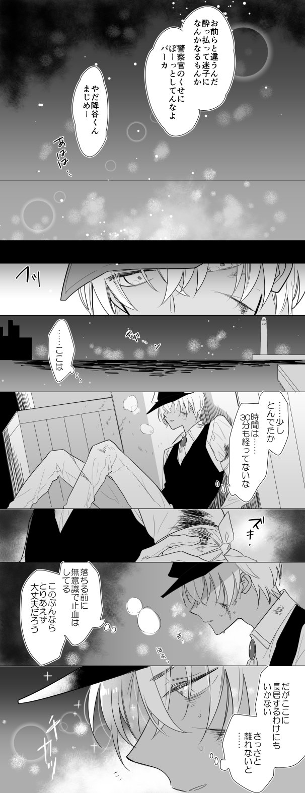 らん 警察学校組とのやりとりがきっかけでちょっとだけ自分の髪が好きになってた降谷さん漫画 最後のコマ降谷さんの一人称を暫定的に 俺 にしてます らん 警察学校組とのやりとりがきっかけでちょっとだけ自分の髪が好きになってた降谷さん漫画 最後のコマ降谷さんの一人称を暫定的に 俺 にしてます