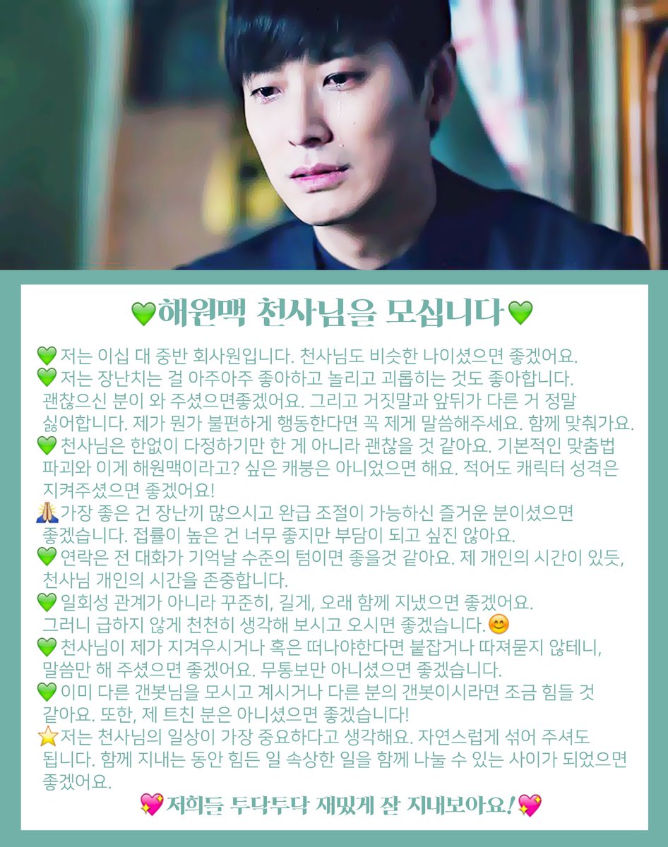 Butterwaffles_b's tweet photo. [RT=감사합니다❣️]
친구 드림으로 해원맥 천사님을 모십니다!
차사님! 모심글 내용은 꼭 필독해 주세요! 호옥시 괜찮으시다면 천사님 표도 알려 주시면 감사하겠습니다! 길게 기다릴 수 있으니 언제든 편안하게 와 주세요! 🙏🙏

해원매애애액~!!! 우리 앞으로 우당탕탕 잘 지내자~!! 😘 https://t.co/00QfQj7EYq