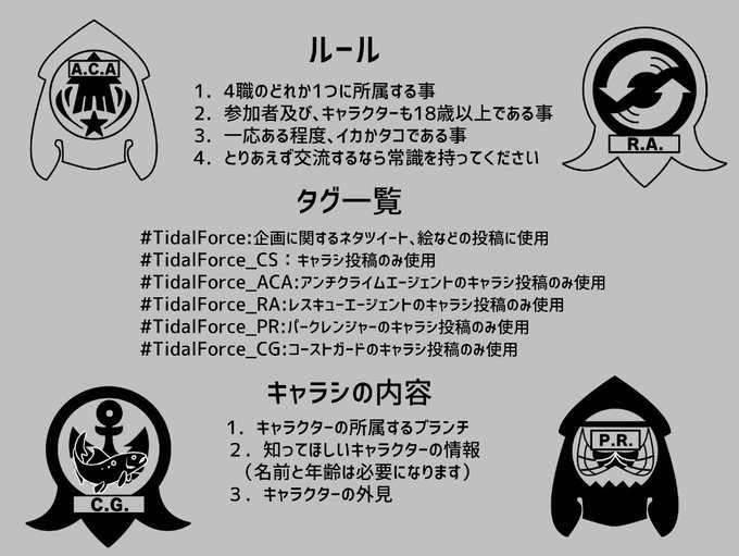 Tidalforce Officialのtwitterイラスト検索結果 古い順 Tidalforce Officialのtwitterイラスト検索結果 古い順