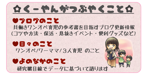 ワンオペ育児のtwitterイラスト検索結果 古い順