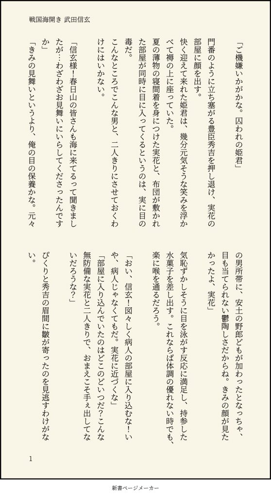 桐生 ミミィ あーつらたん 顕如 戦国海開き イケメン戦国 T Co Xv4qwec8wv Twitter 桐生 ミミィ あーつらたん 顕如 戦国海開き イケメン戦国 T Co Xv4qwec8wv Twitter