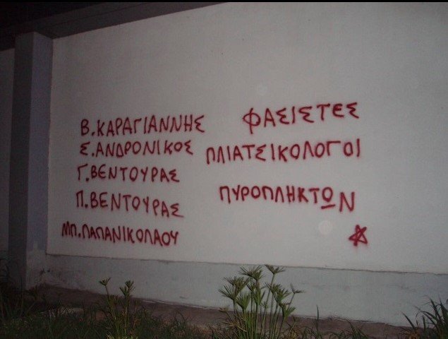 A_NE_TH's tweet photo. Τα ονόματα των μελών της Χ.Α. που έκαναν πλιάτσικο σε σπίτια 1 μέρα μετά την #Πυρκαγια 

Τεράστιο μίσος και καμία ανοχή για τα θρασύδειλα.
#Mati https://t.co/rLSShJ3Gtt