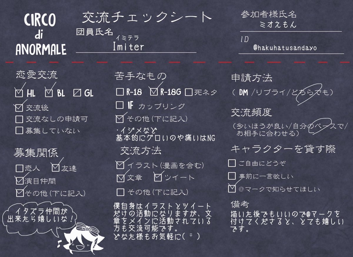 imiter_Mmon's tweet photo. #チルアノ_CS
#チルアノ_関係募集 
専用垢作りましたので、再度あげさせていただきます！！
IDは中の人のものになってますが、色々呟くのはこの垢なので、よろしくお願いします！！！ https://t.co/0SQSSBUTeM