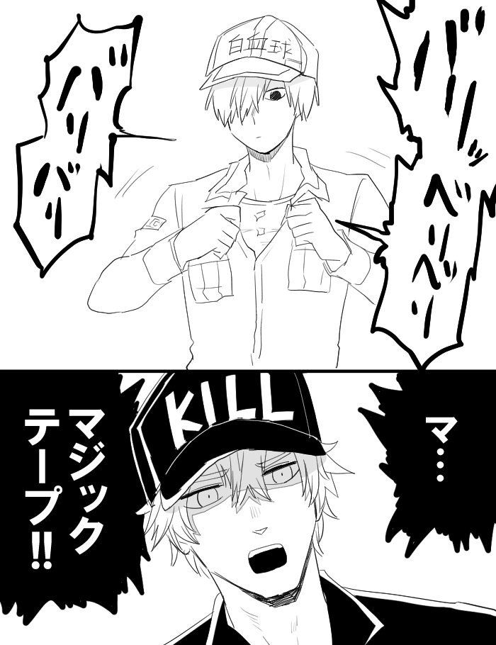 キラ白 