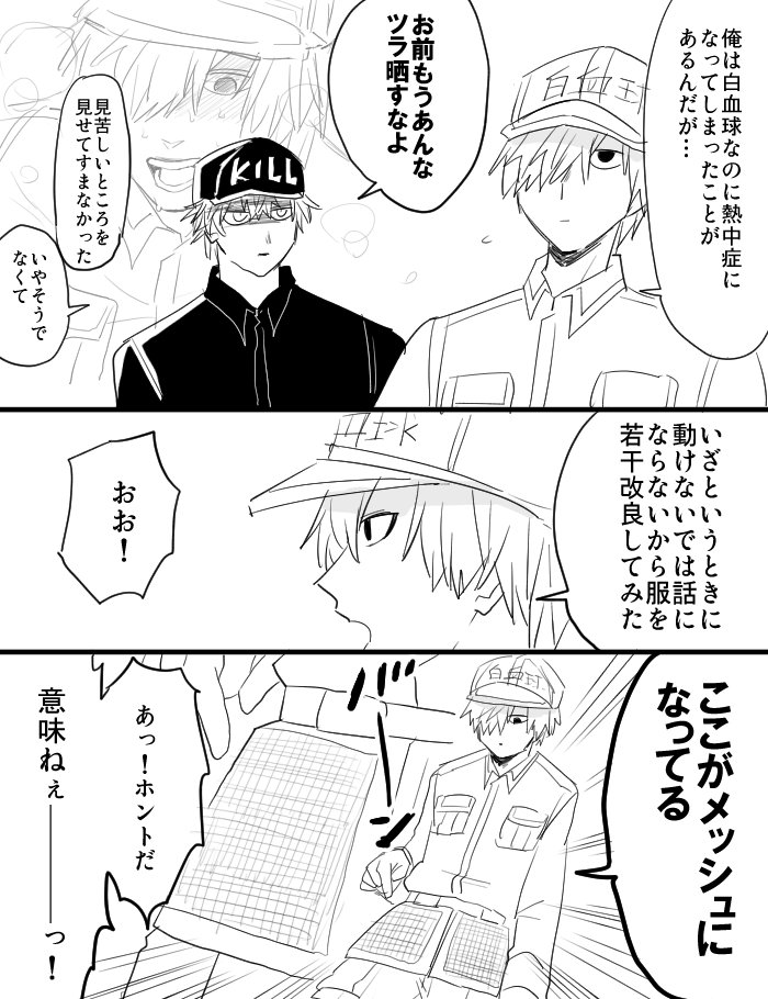 キラ白 