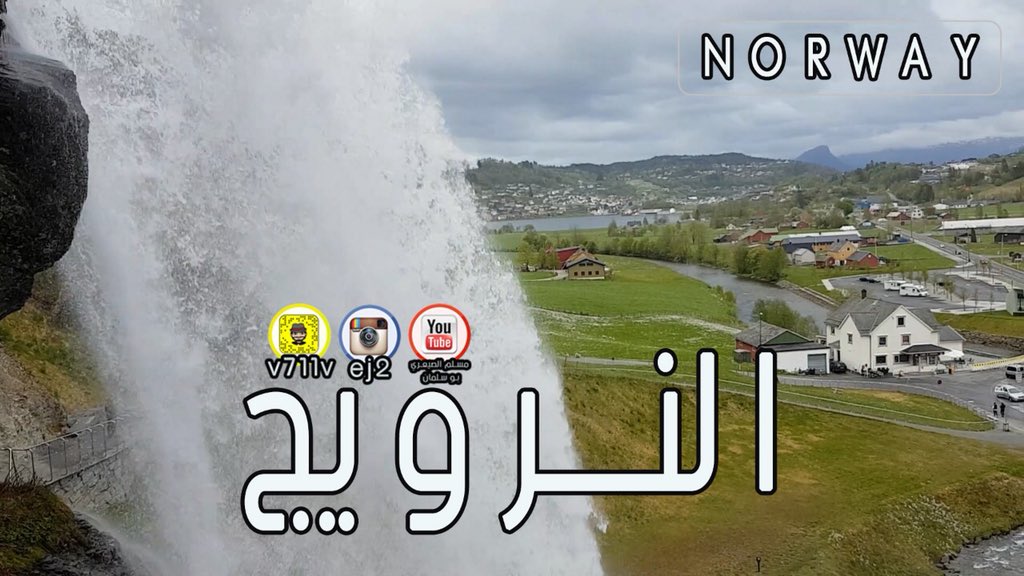 alseiari01's tweet photo. وأخيراً حلقة #النرويج في اليوتيوب 📺👏🏼 
تحت فيديو الحلقة تقرير سياحي عن النرويج 📝🌳 بالتفاصيل الجميلة مع خط سير لزيارة النرويج جنة الله في الارض
.
الرحلة كانت برفقة الاصدقاء النرويجيين😉👇🏼
@Kemmooalharbi
@mkled_82 
@badarqht
.
رابط الحلقة 📽👇🏼
https://t.co/nplRXHEXHb https://t.co/MQbyT0FW1H