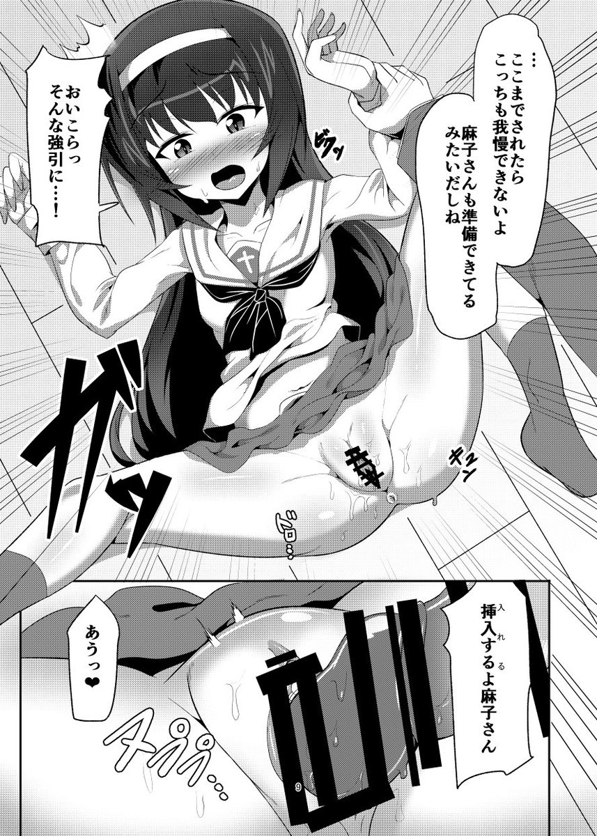 【c94新刊】冷泉さんとイチャイチャする本【二日目東D-03b】
C94新刊ガルパン本「冷泉さんとイチャイチャする本」会場価格500円全20Pで販売予定です!メロンブックスさんでも予約が開始されました!よろしくお願いします!

【メロンブックス】https://t.co/3VURPehlbj 