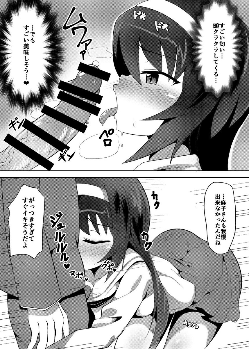 【c94新刊】冷泉さんとイチャイチャする本【二日目東D-03b】
C94新刊ガルパン本「冷泉さんとイチャイチャする本」会場価格500円全20Pで販売予定です!メロンブックスさんでも予約が開始されました!よろしくお願いします!

【メロンブックス】https://t.co/3VURPehlbj 