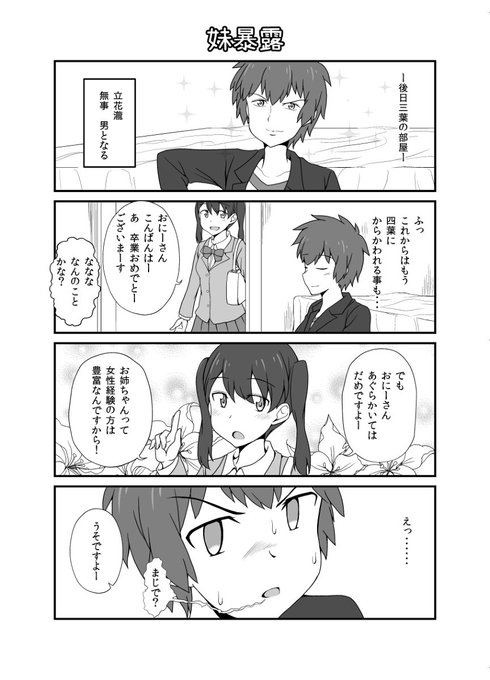 宮水四葉 を含むマンガ一覧 古い順 ツイコミ 仮 宮水四葉 を含むマンガ一覧 古い順 ツイコミ 仮
