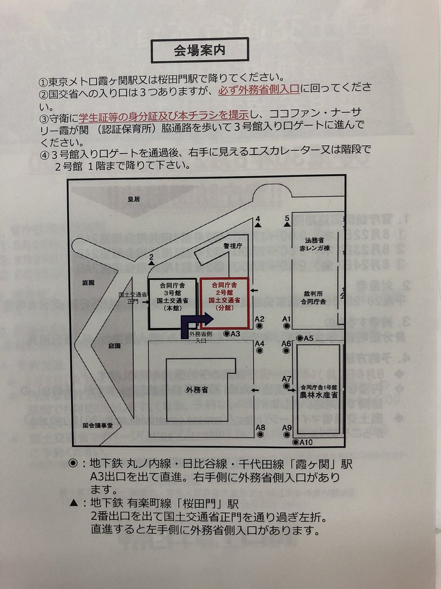 国土交通省本省採用情報 Twitterissa 官庁訪問予約受付開始 本日8 6 14 00 官庁訪問の予約受付を開始します ご予約はこちらから T Co Ntu4xypmwb 国土交通省 国家一般職 公務員試験 国土交通省本省採用情報 Twitterissa 官庁訪問予約受付開始 本日8 6 14 00 官庁訪問の予約受付を開始します ご予約はこちらから T Co Ntu4xypmwb 国土交通省 国家一般職 公務員試験