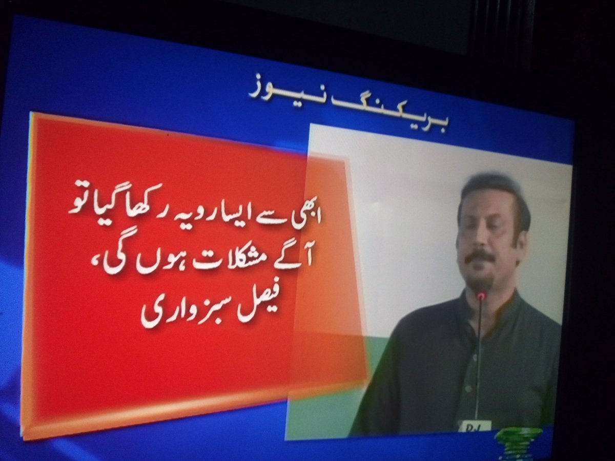 PPP_Dist_Sukkur's tweet photo. @BBhuttoZardari @JavedNLaghari @RomaMatto @ComredJewanBhel @Majid_Agha @Abid_PPP @murtazawahab1 @WaseemBadami @SaeedGhani1 @HamidMirPAK @BBCUrdu #2nation theorypti+mqm#pmpti weak https://t.co/MpReyyM5fg