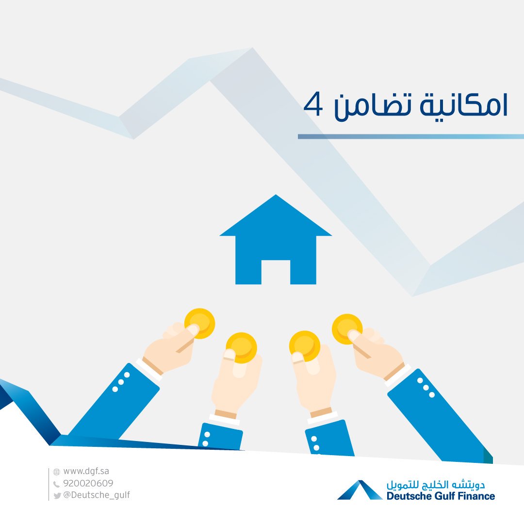 دويتشه الخليج للتمويل ترفع رأسمالها إلى 571 مليون ريال الاقتصادي