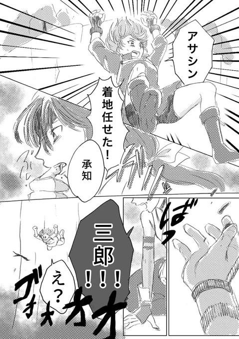 アサシン、着地任せた!(ぐだ+パライソ) 