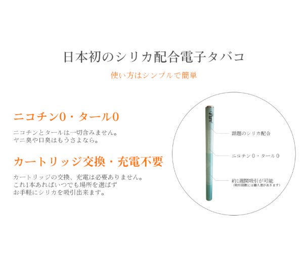 タールニコチンフリー