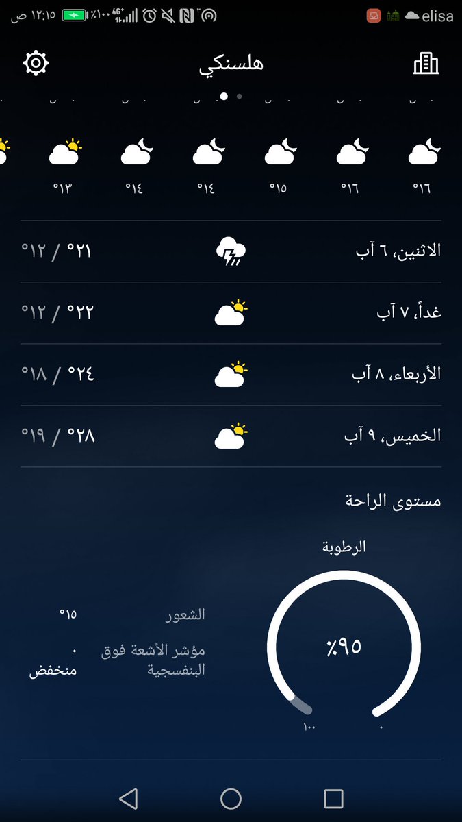 ZainabHamed18's tweet photo. عاجل.عاجل.عاجل.الشتاء فعل الخدمه 🌹 https://t.co/s9rI3PG6Ja