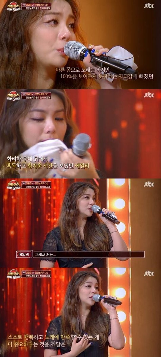 Kpopallday__'s tweet photo. [Nate] : ' المغني الخفي 5' ايلي تذرف الدموع ، " 49 كيلو بدت جيدة لكنها كانت اكثر حالاتي اكتئاباً" https://t.co/LYgZV9MoMQ
