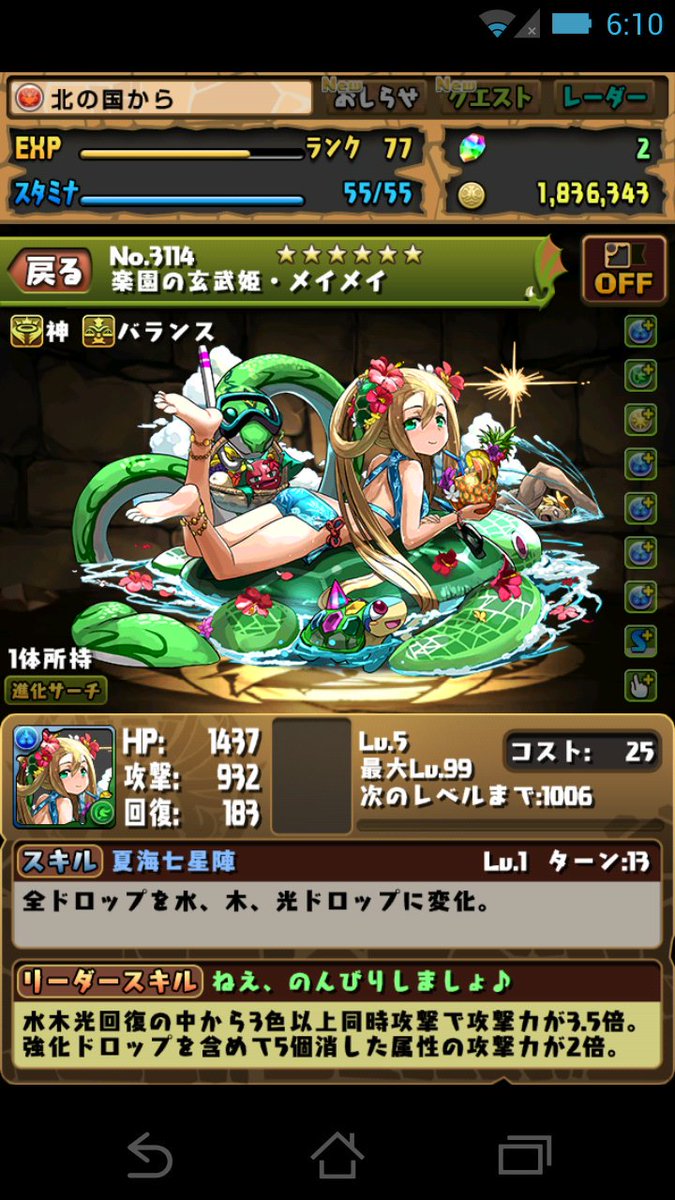 パズドラ夏休み Twitter Search