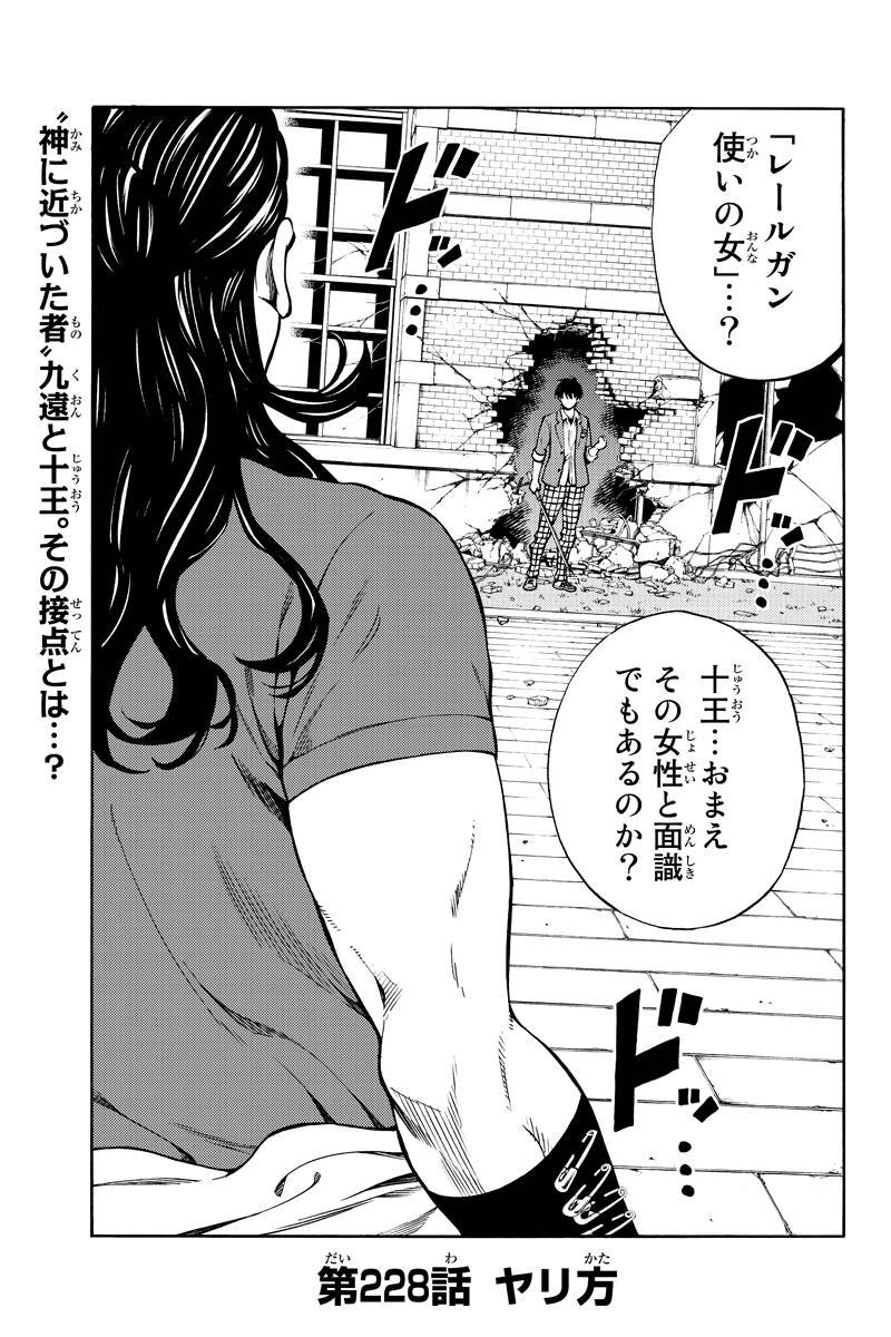 Tpain 天空侵犯 228話を先読みしました T Co Rfacnw3mxx