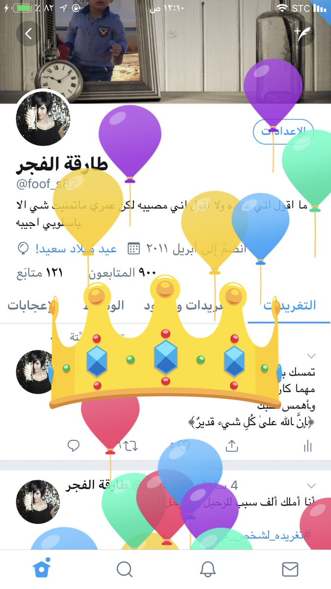 foof_s82's tweet photo. جعل مايحتفل فيني غيركم 😅💔 
حتى البرامج صارت احسن  من البشر 😭😅💔

#عيد_ميلاد  #عيد_ميلاد_سعيد https://t.co/nrXGf2k39r