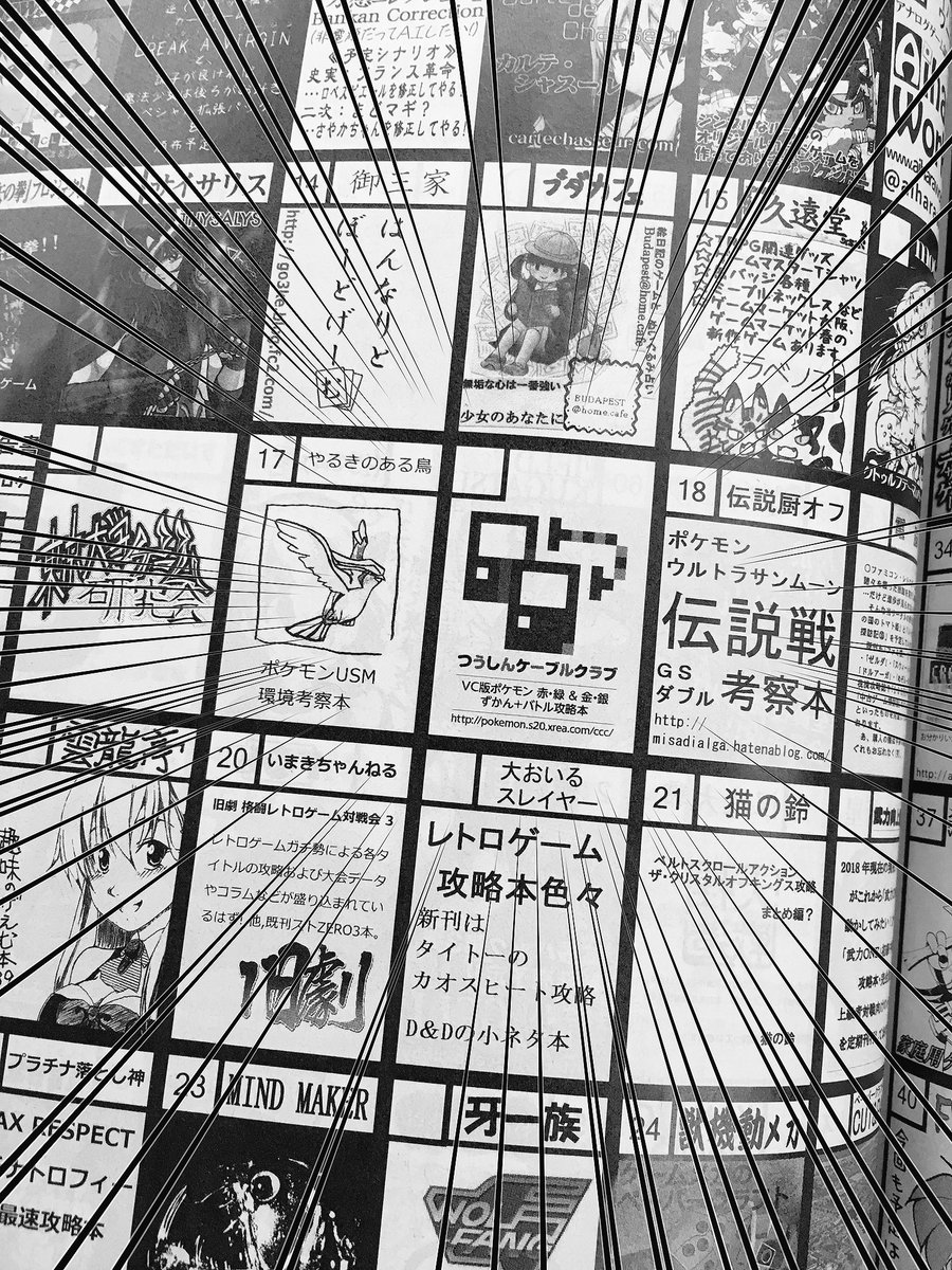 ゴールド C94 つうしんケーブルクラブ新刊 ポケモンバトル ノスタルジア ポケモン赤緑青ピカチュウ 金銀クリスタル マップ ずかん ニンテントウカップ対戦考察本 Vcやポケモンスタジアムにも対応 A5判400頁 価格00円 ポケモン ゴールド C94 つうしんケーブルクラブ新刊 ポケモンバトル ノスタルジア ポケモン赤緑青ピカチュウ 金銀クリスタル マップ ずかん ニンテントウカップ対戦考察本 Vcやポケモンスタジアムにも対応 A5判400頁 価格00円 ポケモン