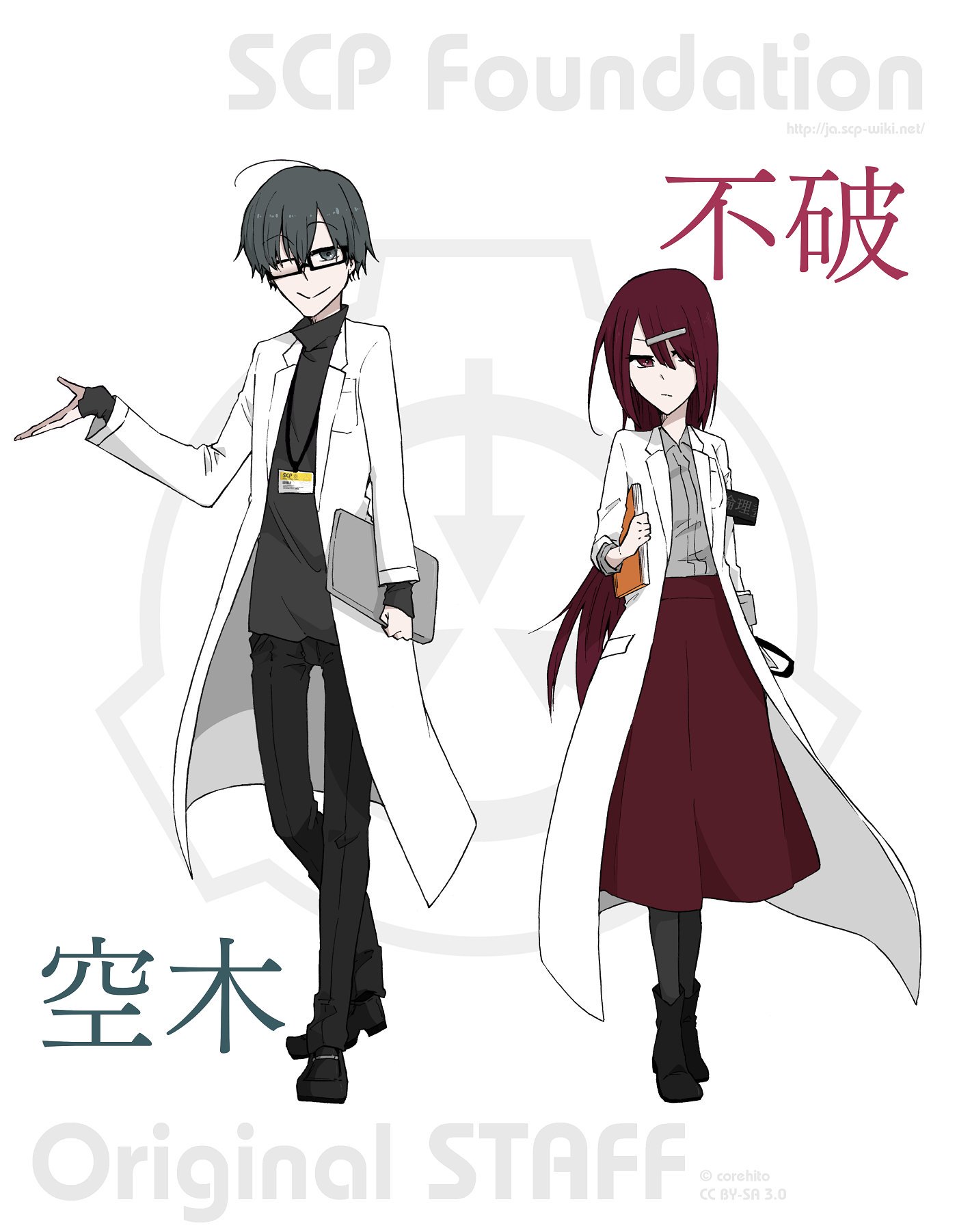 Scp 創作職員まとめ Twitter