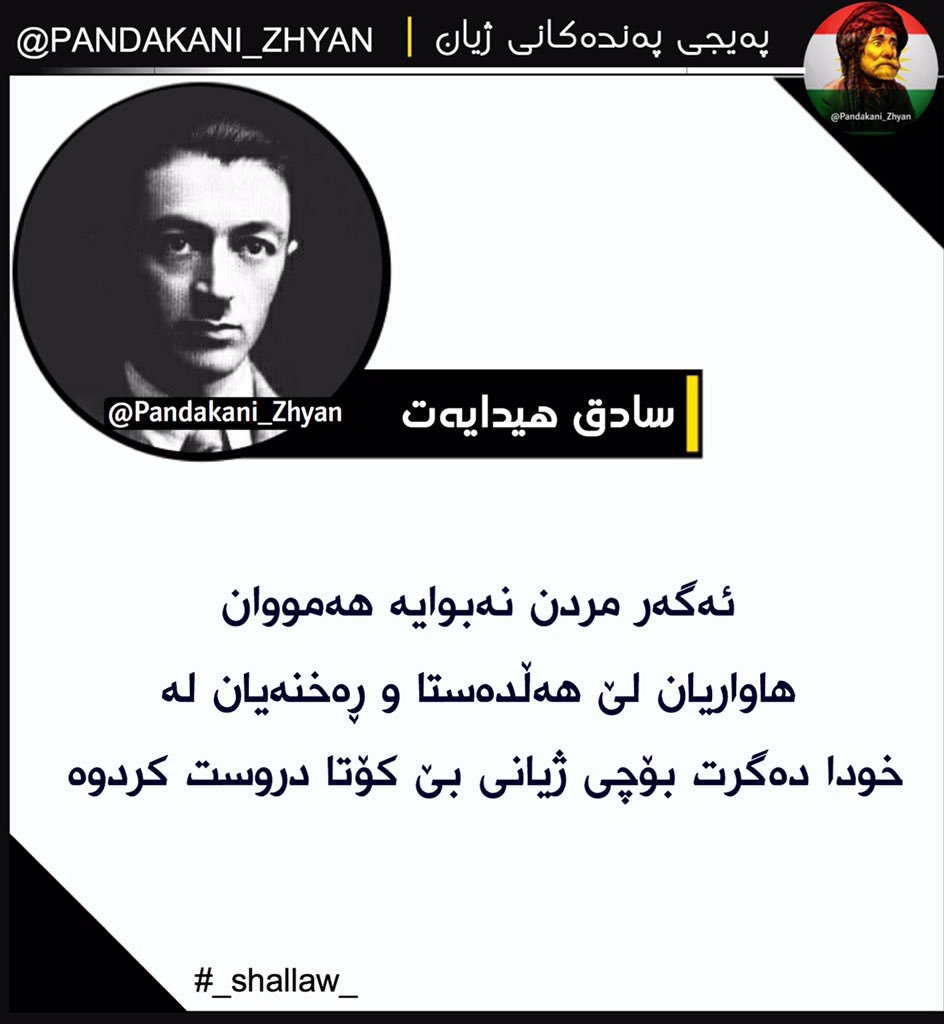 shallaw_95's tweet photo. #pandakani_zhyan #وتە https://t.co/YuY7e3Zbcw